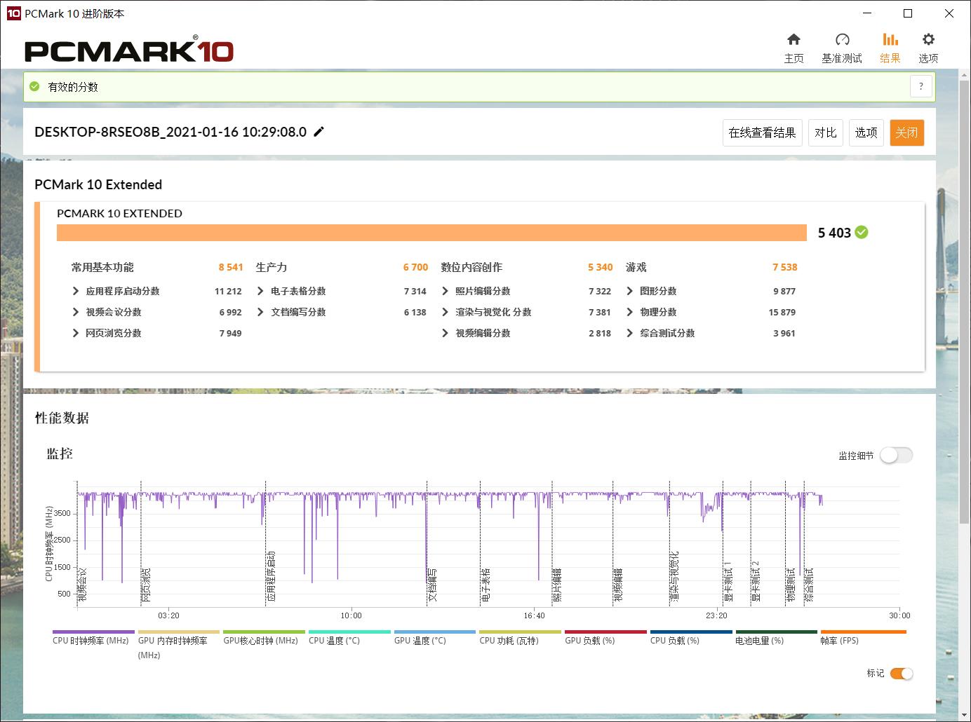 5-6K预算的性价比游戏本，机械革命Z3Air深度测评