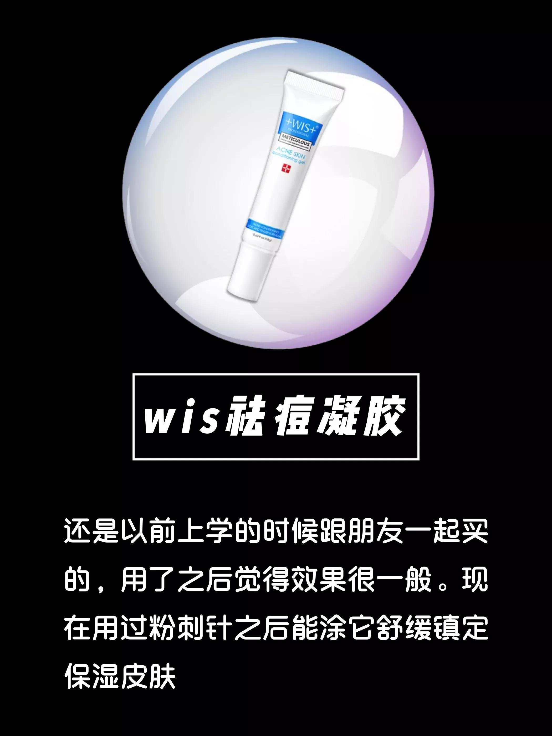 祛痘痘好物推荐精华,痘肌救星祛痘爆款