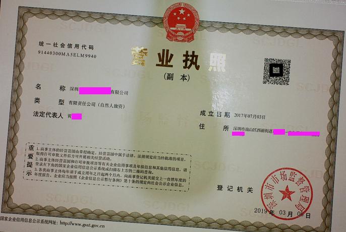 深圳注册公司印章到哪里刻,深圳公司刻公章流程