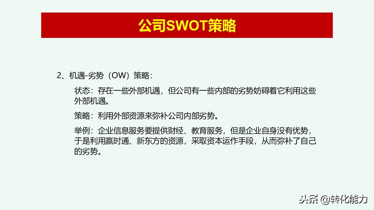 总经理年度规划具体方案,干货来了总经理总监战略规划