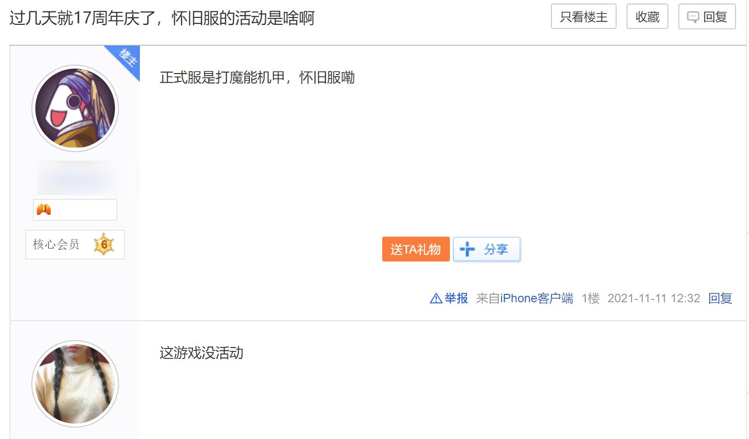 魔兽世界17周年多久开始,魔兽世界17周年活动时间表