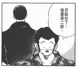 我是教练，也是个可爱的坏蛋——安达充笔下的魔鬼教练柏叶