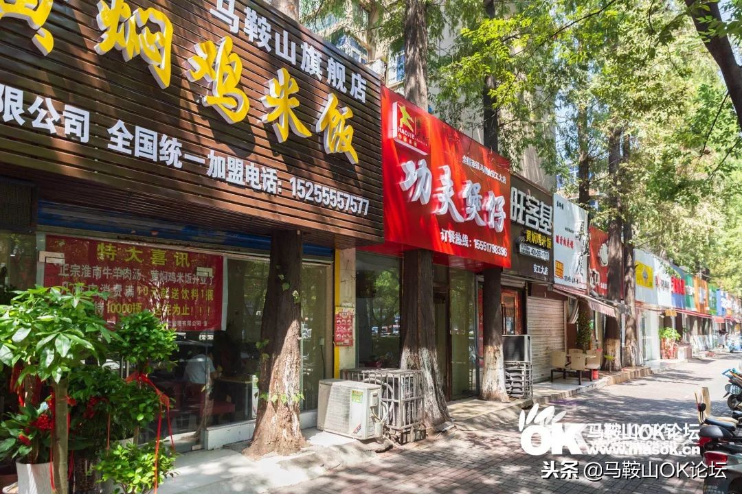 在这条平凡之路,解锁一个老马鞍山人