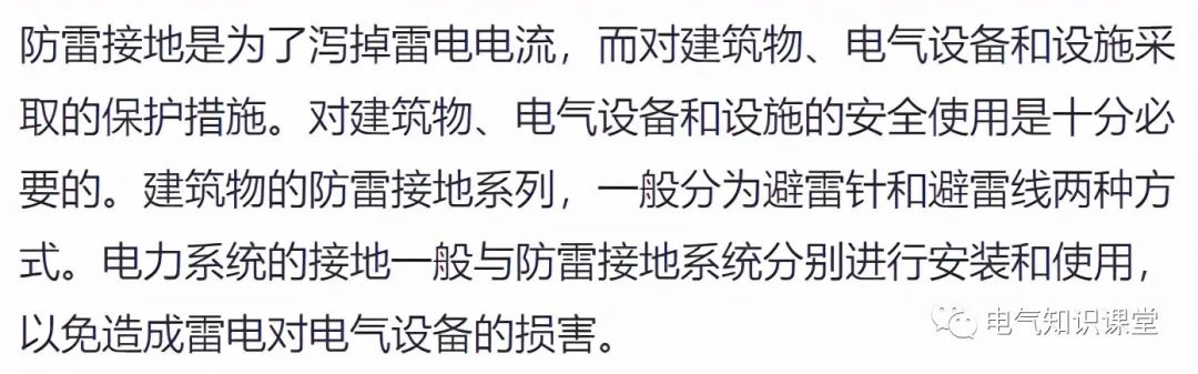 地下室防雷接地平面图识图,防雷接地装置简易图