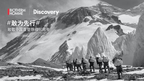 碧欧泉discovery,碧欧泉男士新蓝钻精华