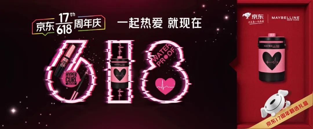京东618重大变化,京东618超级符号是什么