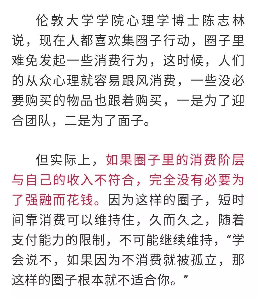 一件羽绒服1800、一个书包800……女白领加入宝妈群后大喊吃不消