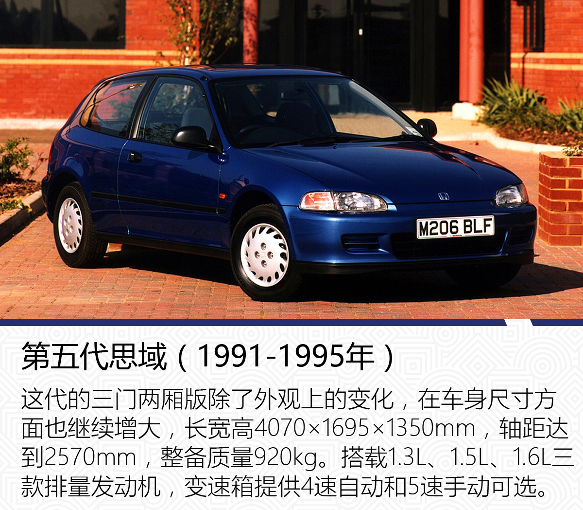 本田思域怎么样才能成神车,本田思域是一代神车吗