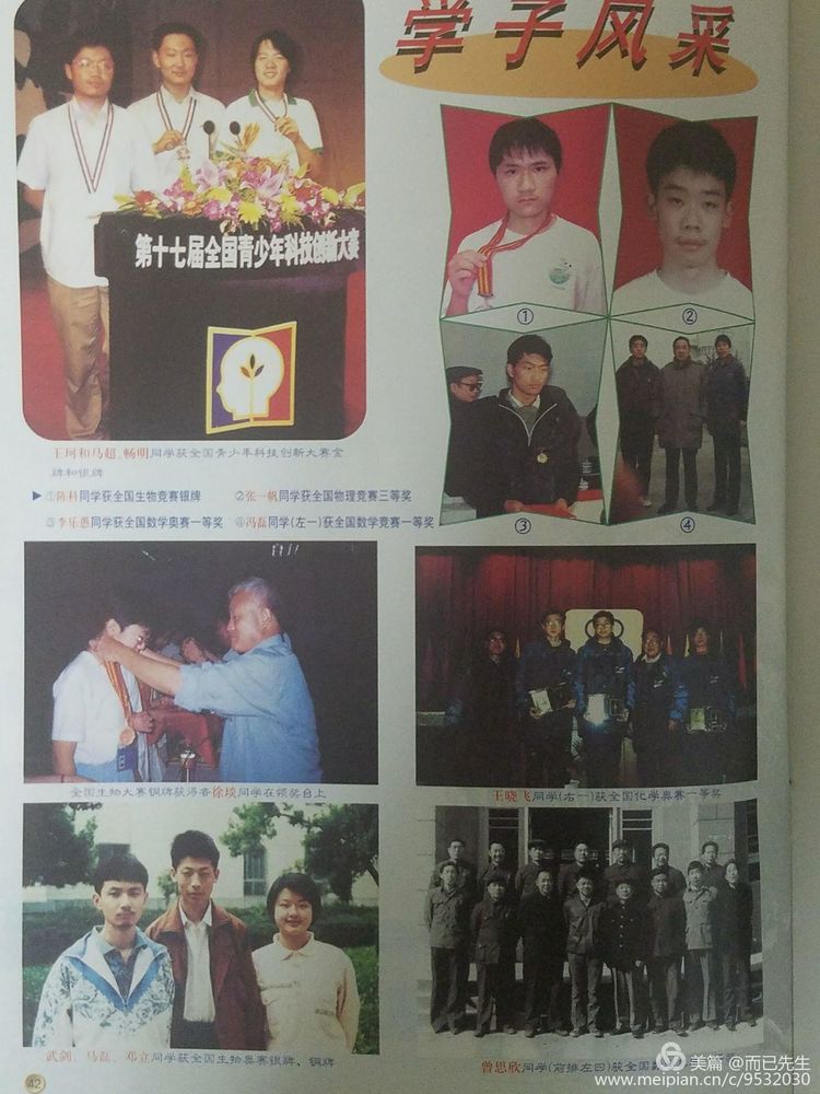 三代结缘深情颂洛一高