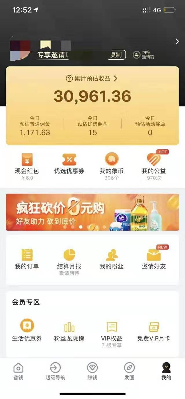 粉象生活app哪个最赚钱,怎么在粉象生活app里赚钱