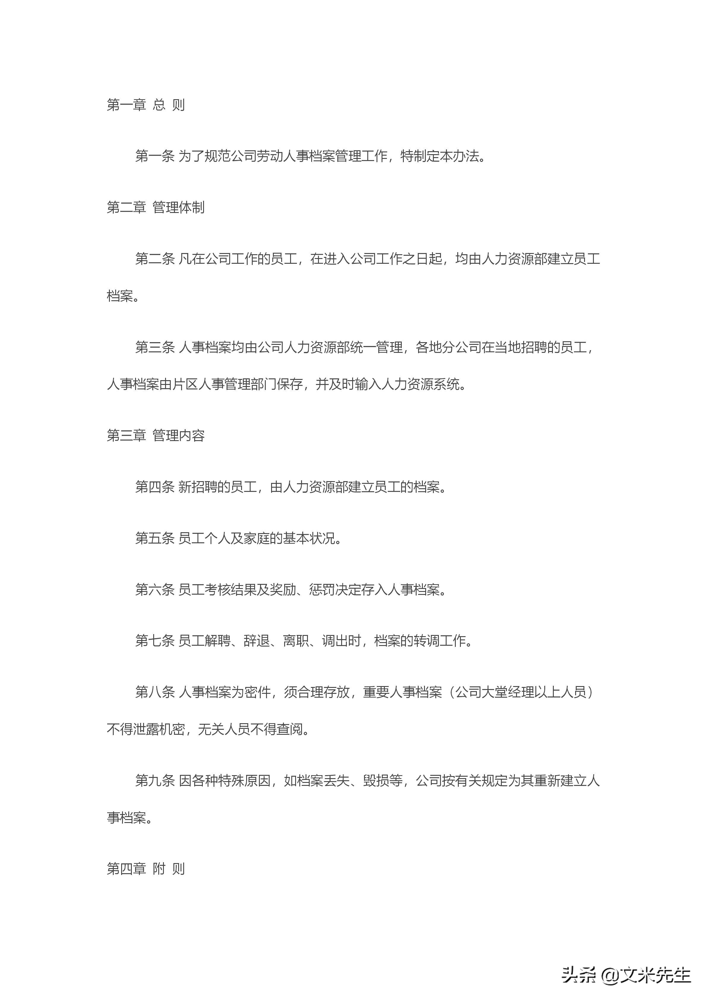 海底捞怎么培养管理人员,海底捞如何管理服务人员的视频