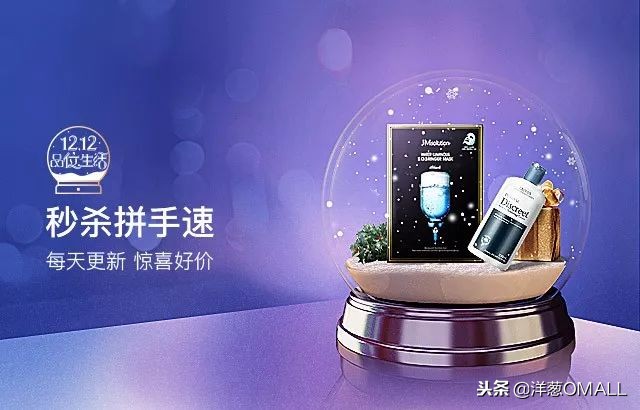 洋葱omall购物节,洋葱omall美博会