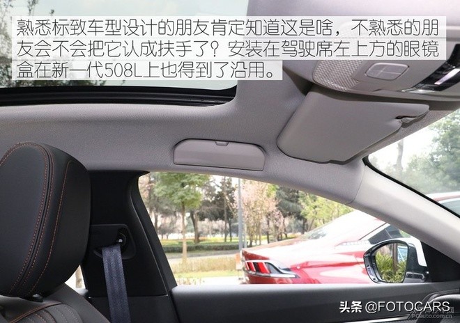 试驾新一代东风标致508l,试驾标致5081.6t先锋版