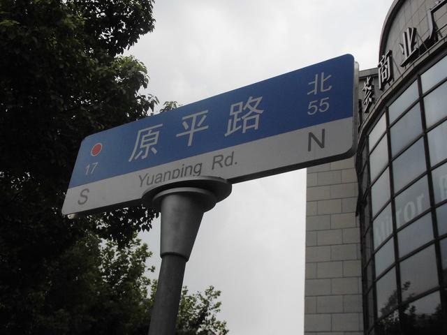 这里有美丽如画的校园风光,原平路学校