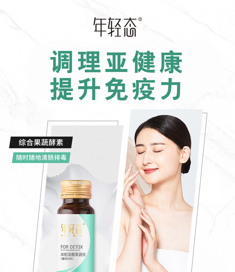 米粕发酵果蔬饮,米粕发酵果蔬饮怎么饮用