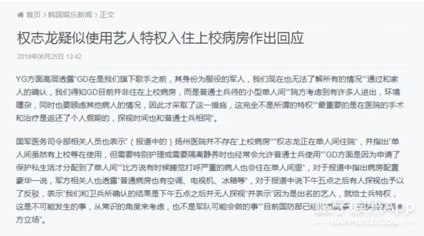 韩国男明星服兵役会遭遇什么,韩国男人服兵役的原因