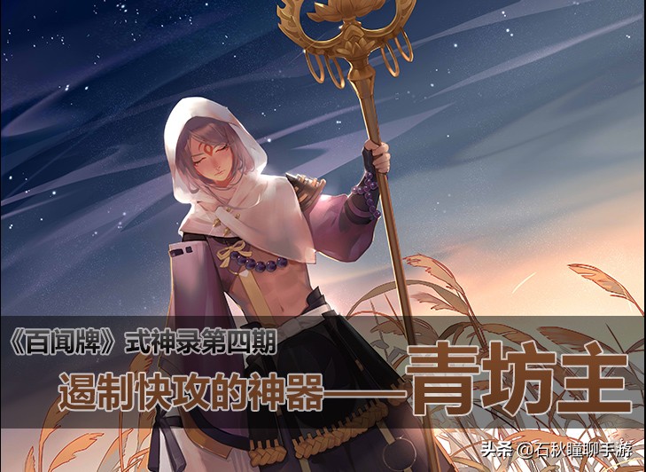 阴阳师百闻牌新手选哪个式神,阴阳师百闻牌式神强度排行