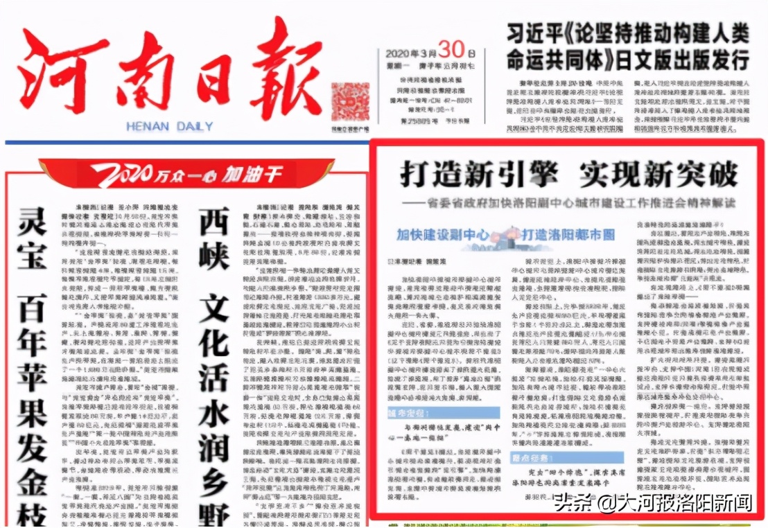 时代更迭向前，正大国际广场助洛阳再立潮头