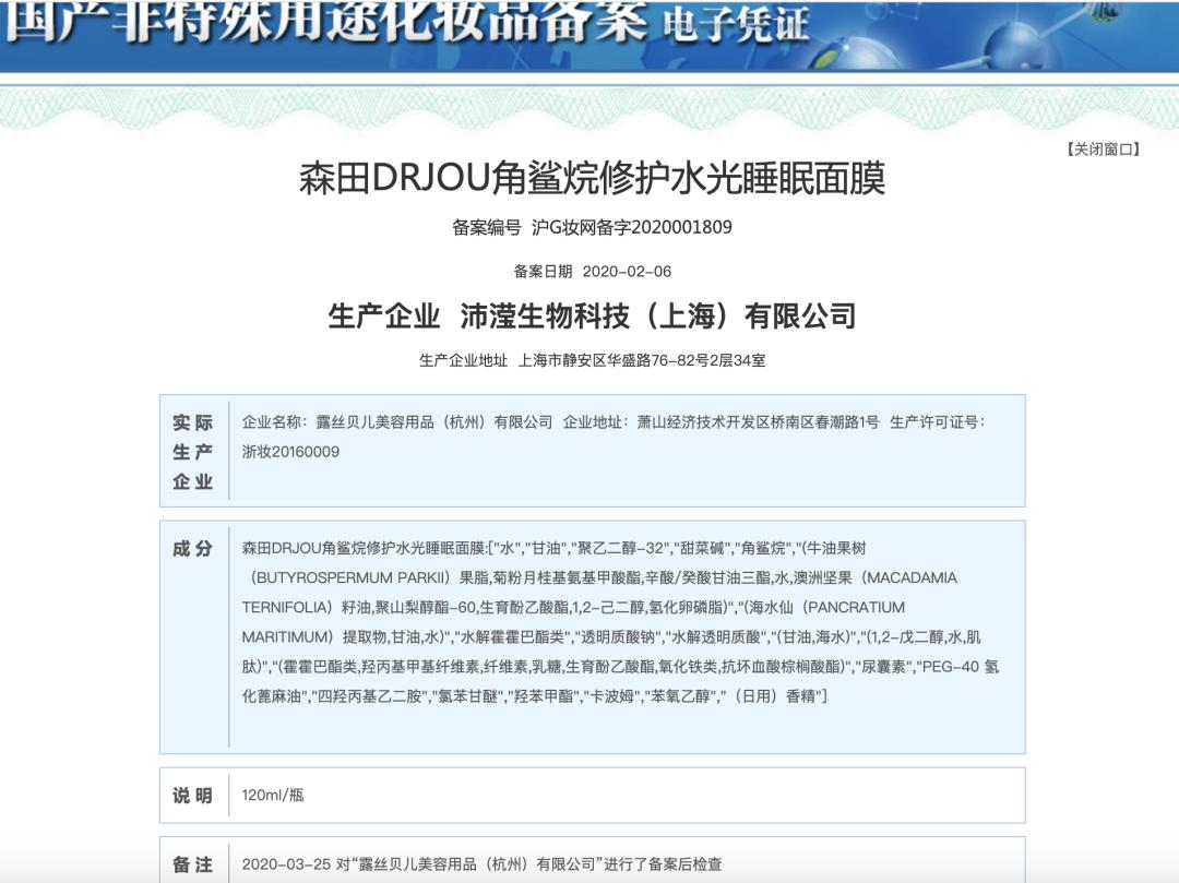 敷完面膜脸透亮,敷着面膜睡觉