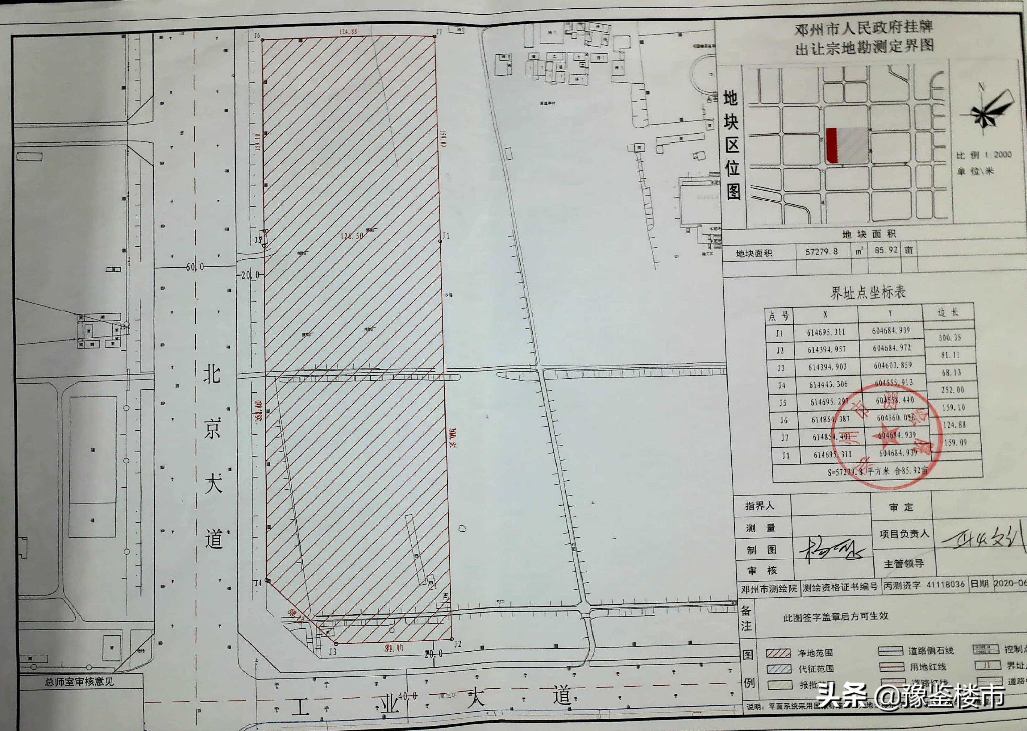 邓州最新土地出售,邓州邓国春秋园项目