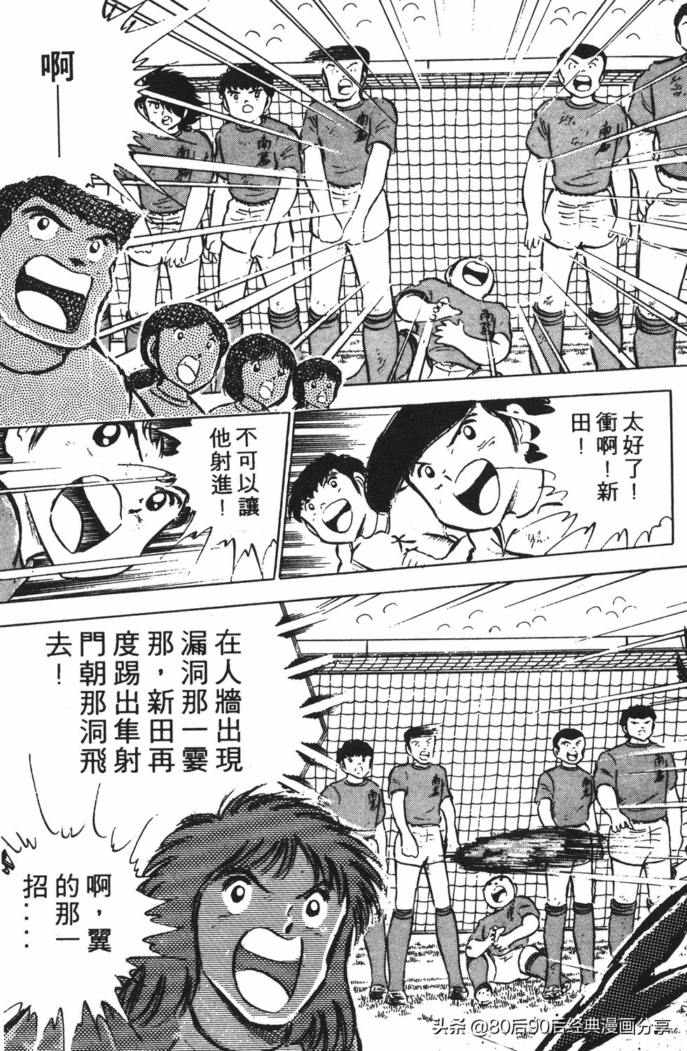 足球小将翼国语版全集免费观看,足球小将世少篇19下