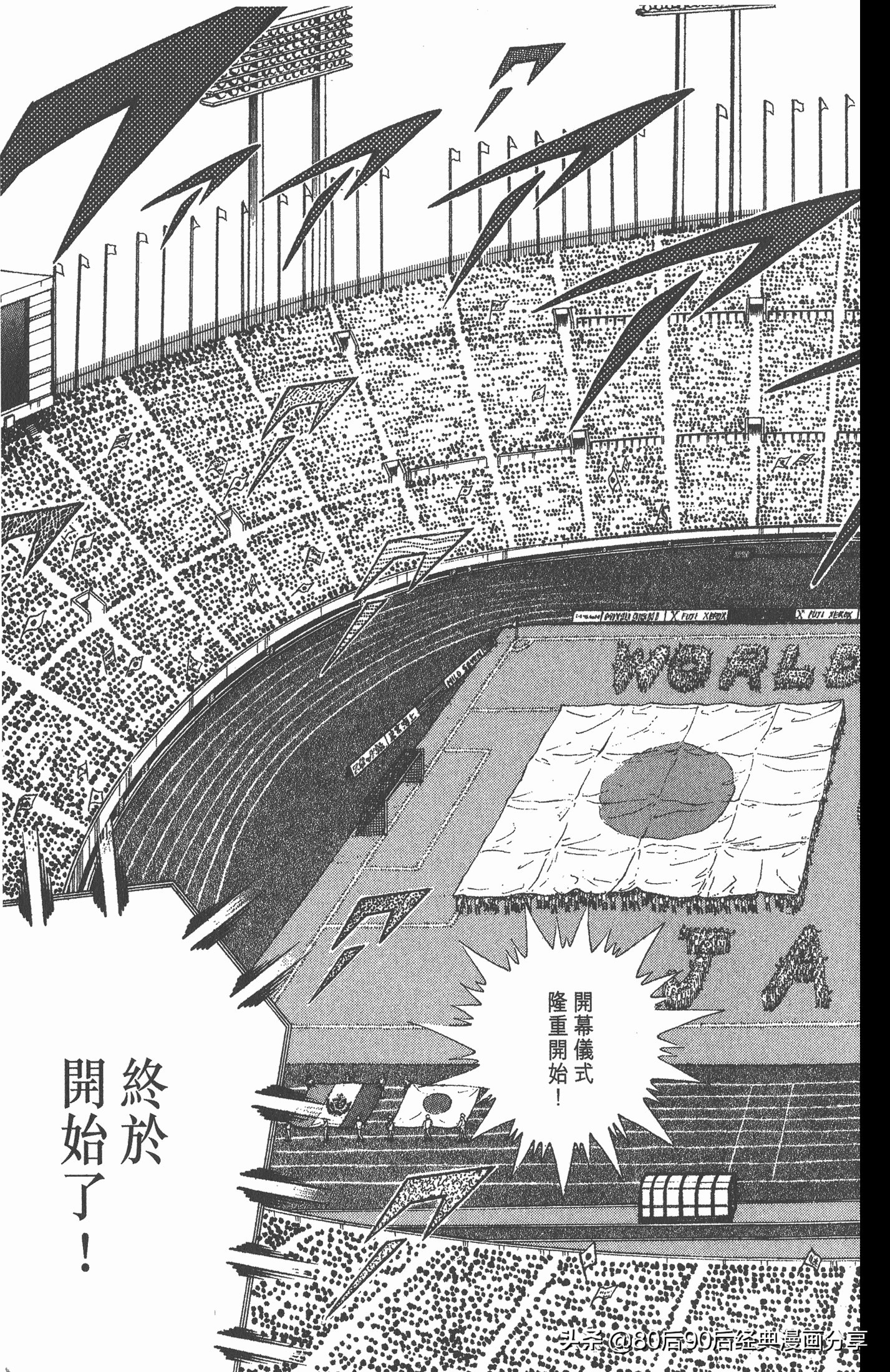 足球小将世青赛篇13,足球小将世青赛104