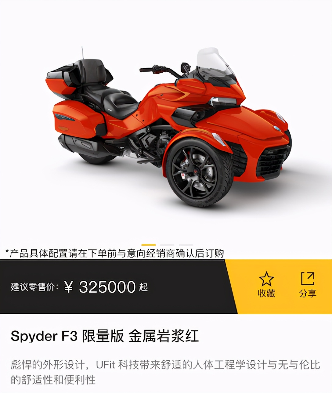 brp庞博三轮摩托车,brp庞博所有产品