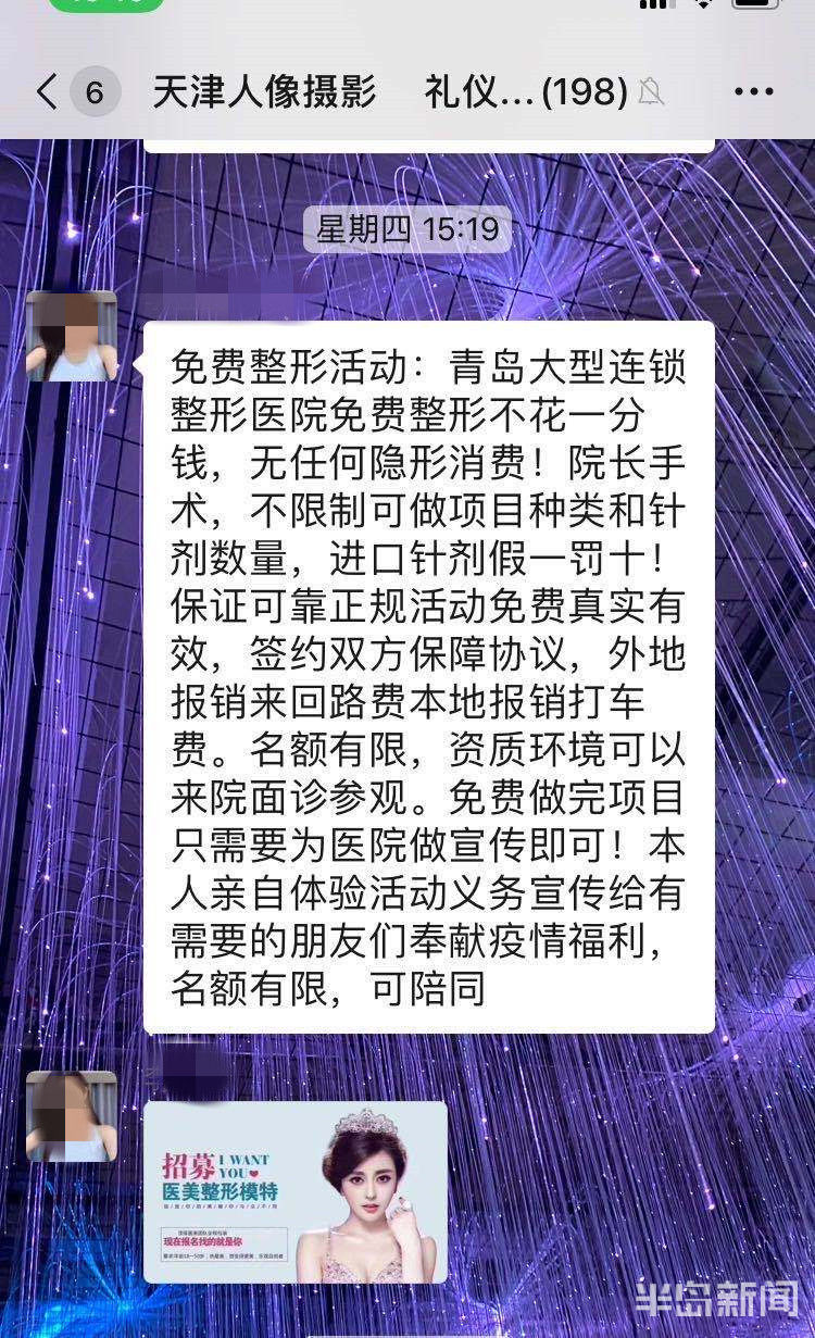 免费整形被骗,被带去整容借钱被起诉