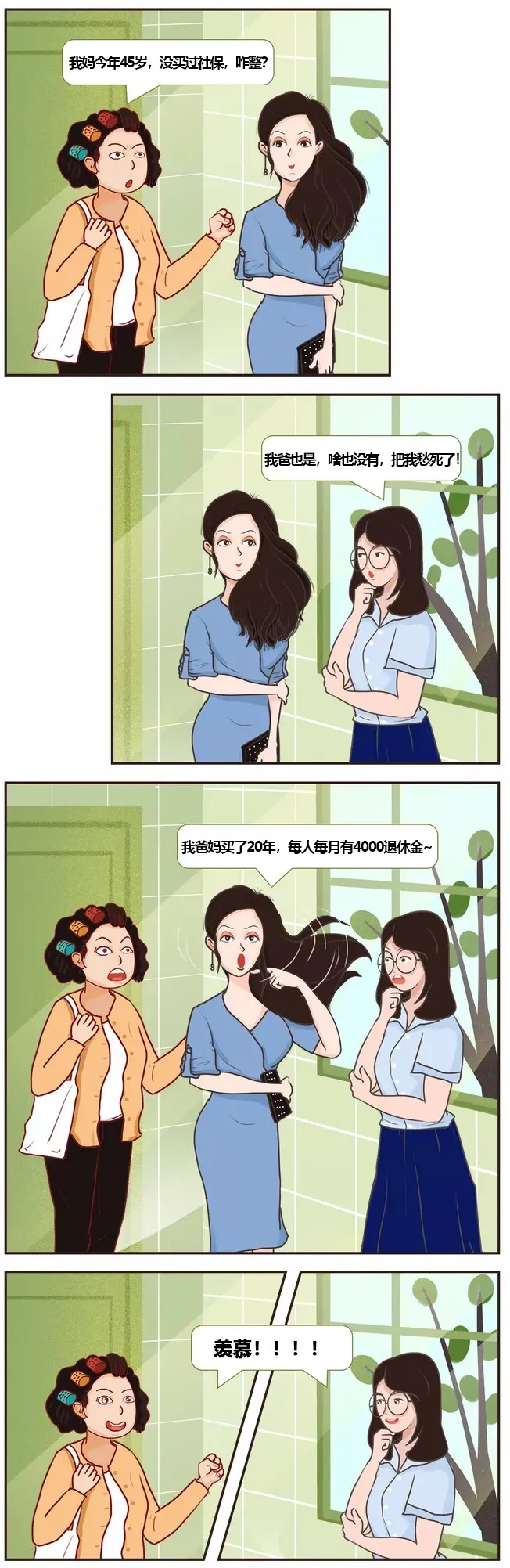 60岁还没交15年社保怎么办,父母没交过社保可以一次性补缴吗