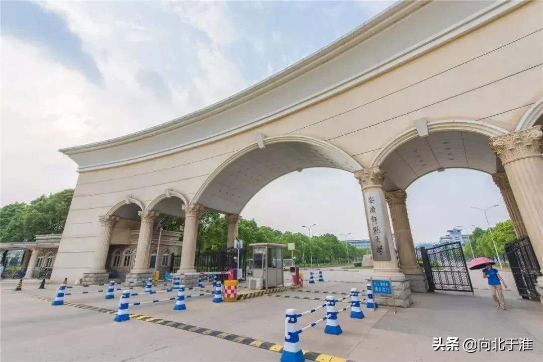 安徽四所师范大学排名,安徽有几所一本师范大学