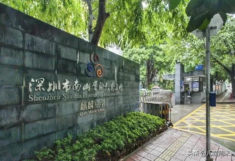 王炸组合！深圳好小学+好初中学区房性价高老牌名校实力过硬