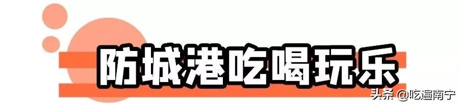 防城港旅游海鲜推荐,最好的海边旅游攻略