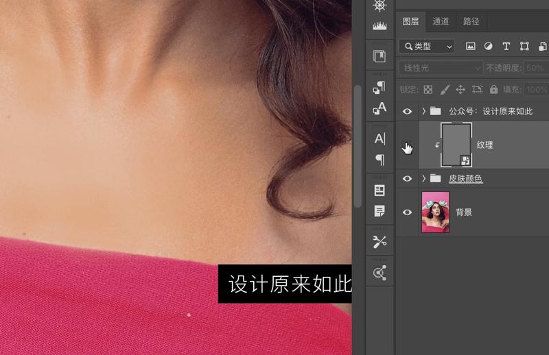 ps去除油光最实用的方法,ps皮肤快速去黄的方法
