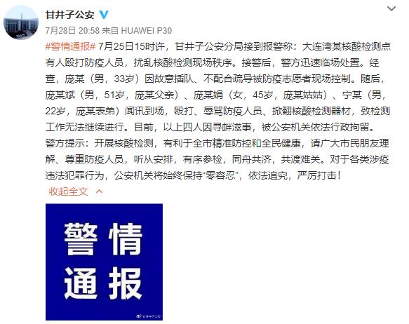 驻日美军司令：将帮日本监控*鱼岛钓**海域中国船只|新闻早餐2020.7.30星期四