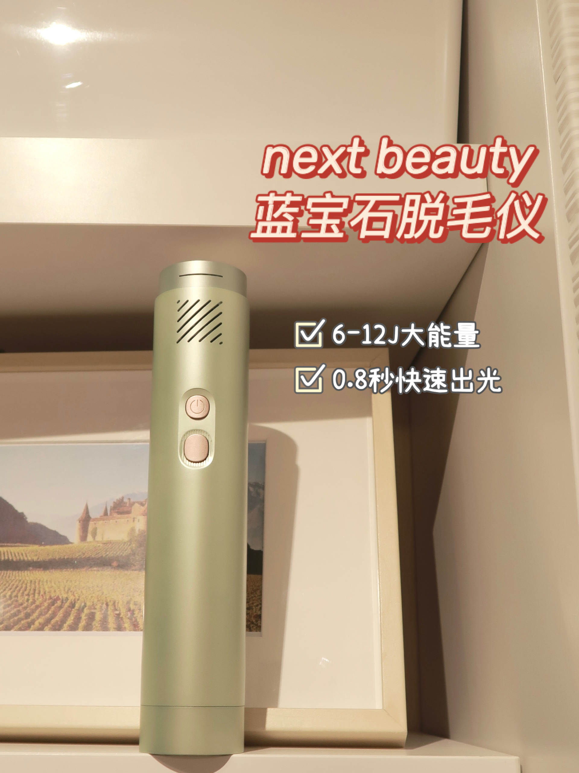 插电式脱毛仪推荐,冰钻6.5高能量光子脱毛仪