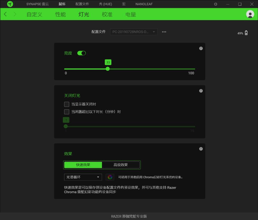 雷蛇那伽梵蛇专业版使用说明,雷蛇电话鼠标