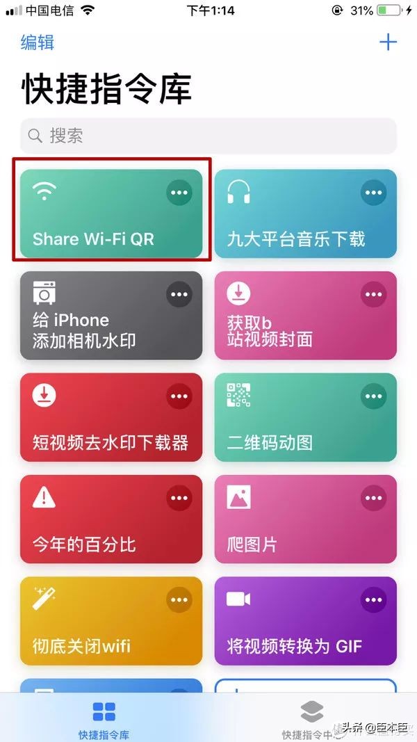 iphone比较实用的捷径指令,iphone100个捷径大全