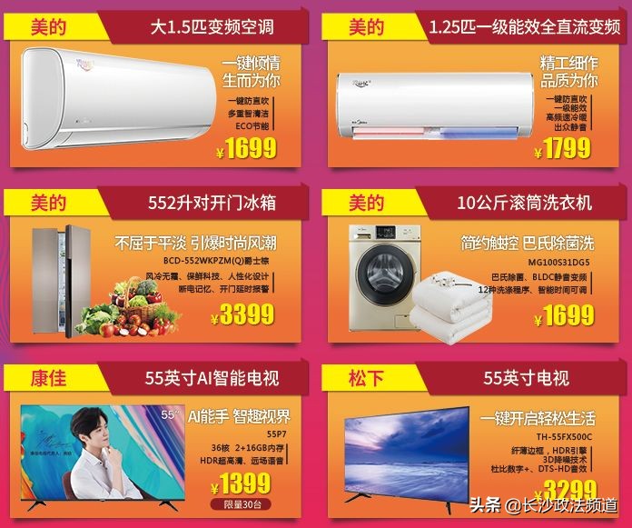 广电粉丝节,广电嗨购