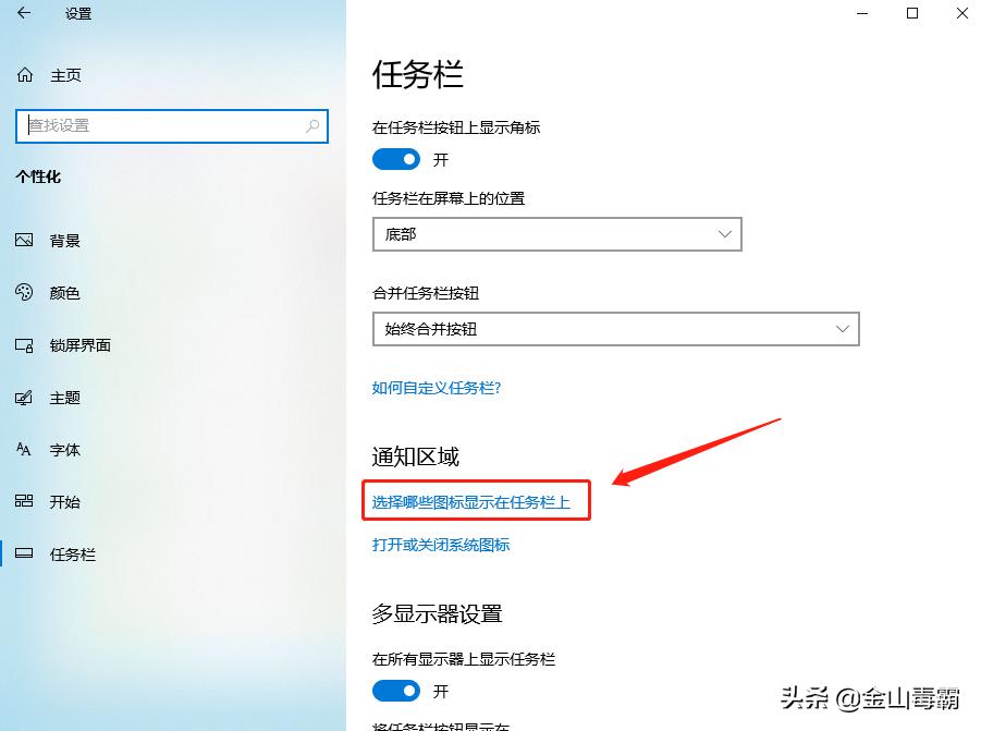 笔记本电量不显示了怎么调回来,笔记本电量显示图标没了