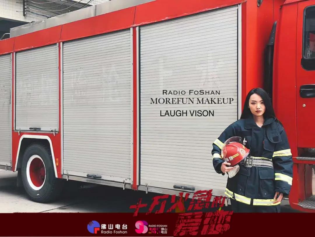 粤语版消防广播,消防广播剧