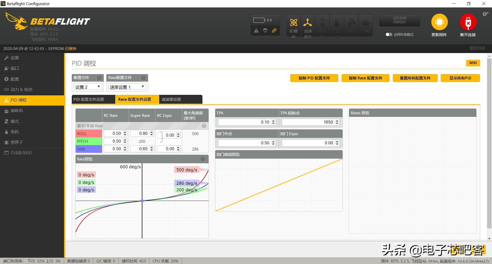 stm32f1n做飞控,stm32四轴飞控源码
