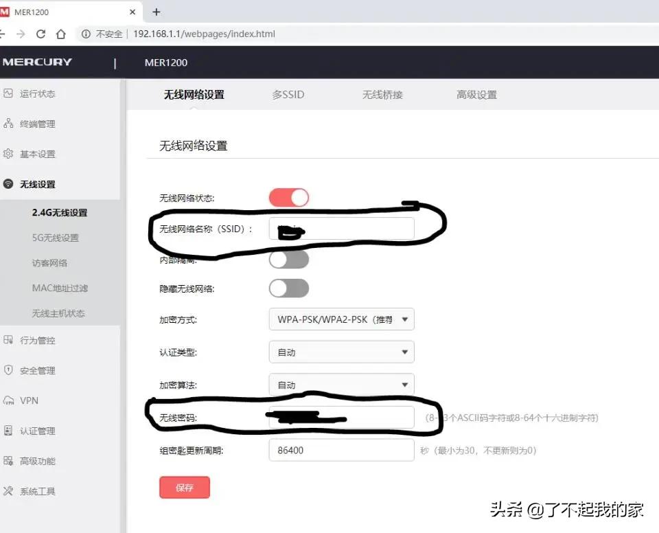 路由器安装怎么设置密码,路由器改密码桥接教程