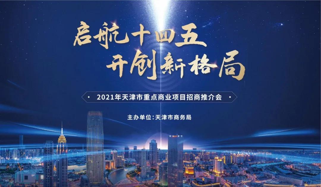 天津卓尔商城招商,天津卓尔商贸城官网