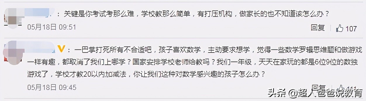 新东方学而思培训学校怎么样,学而思新东方被官方点名