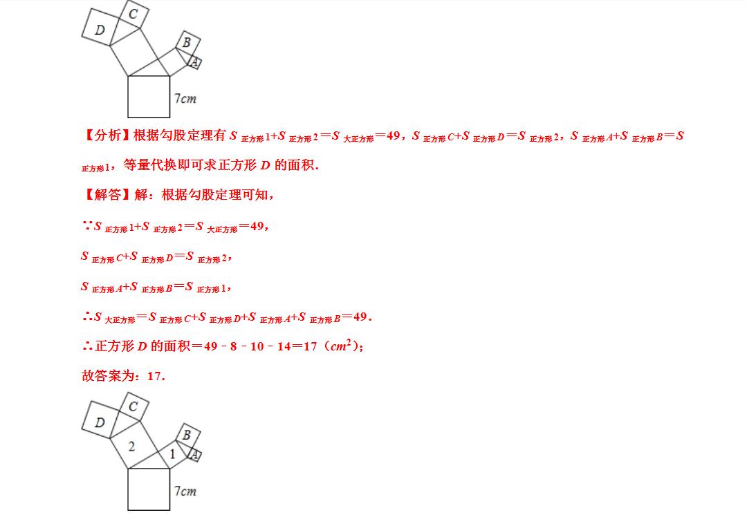 八年级数学勾股定理证明与作图,八年级数学勾股定理的验证公式