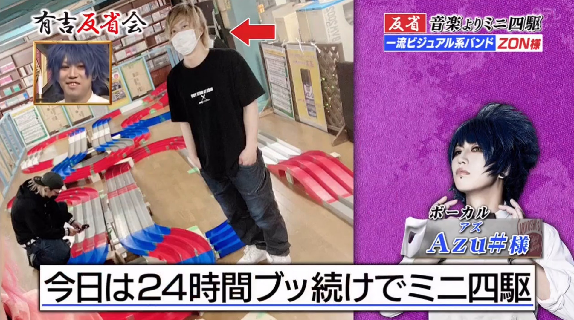 日本视觉系乐队沉迷玩四驱车，甚至变卖乐器去买车