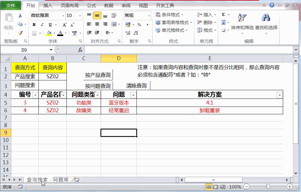 如何制作知识库查询系统,自动知识库查询系统免费