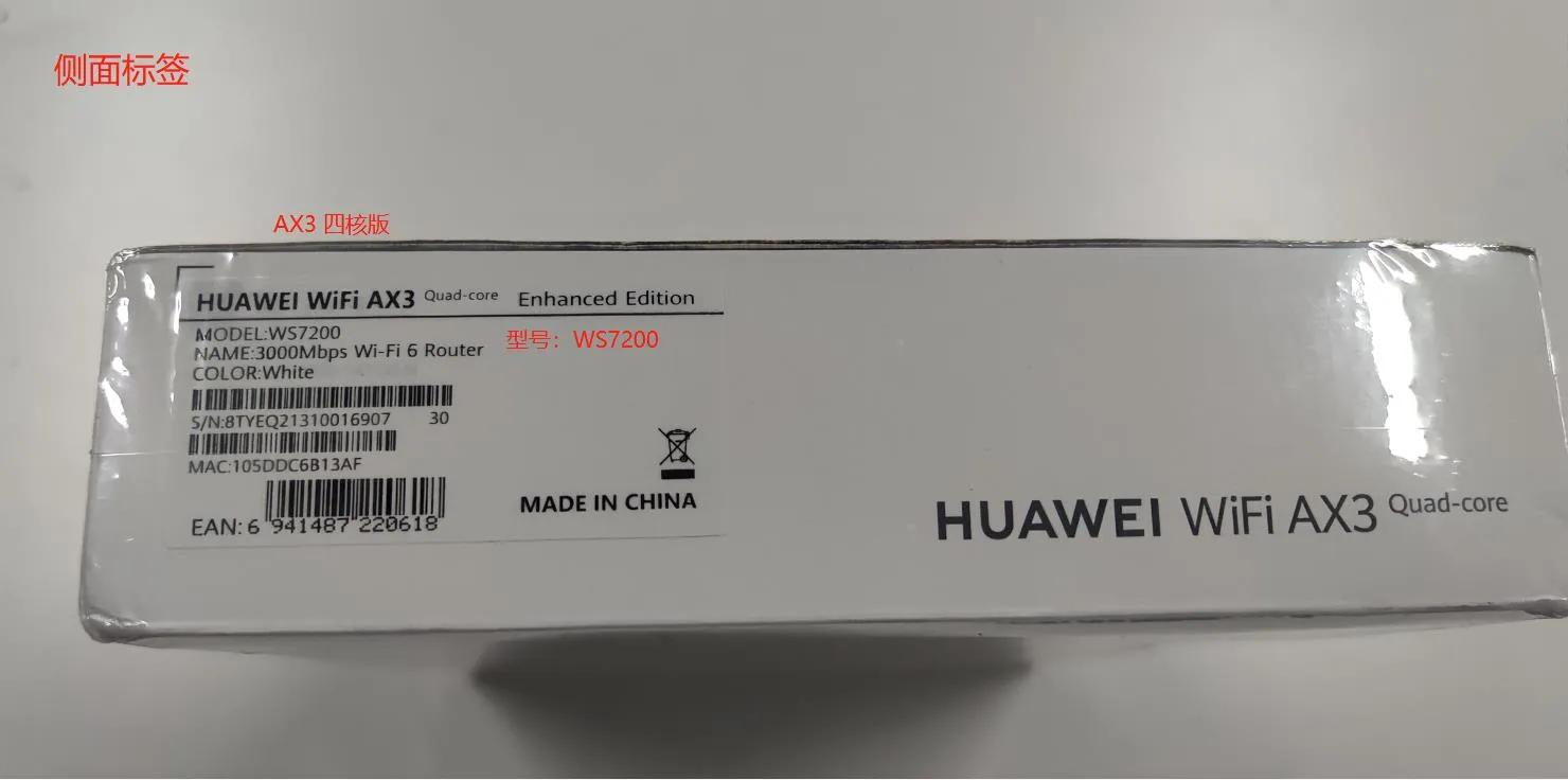 华为ax3pro凌霄四核和高通版评测,华为ax3pro新款测评