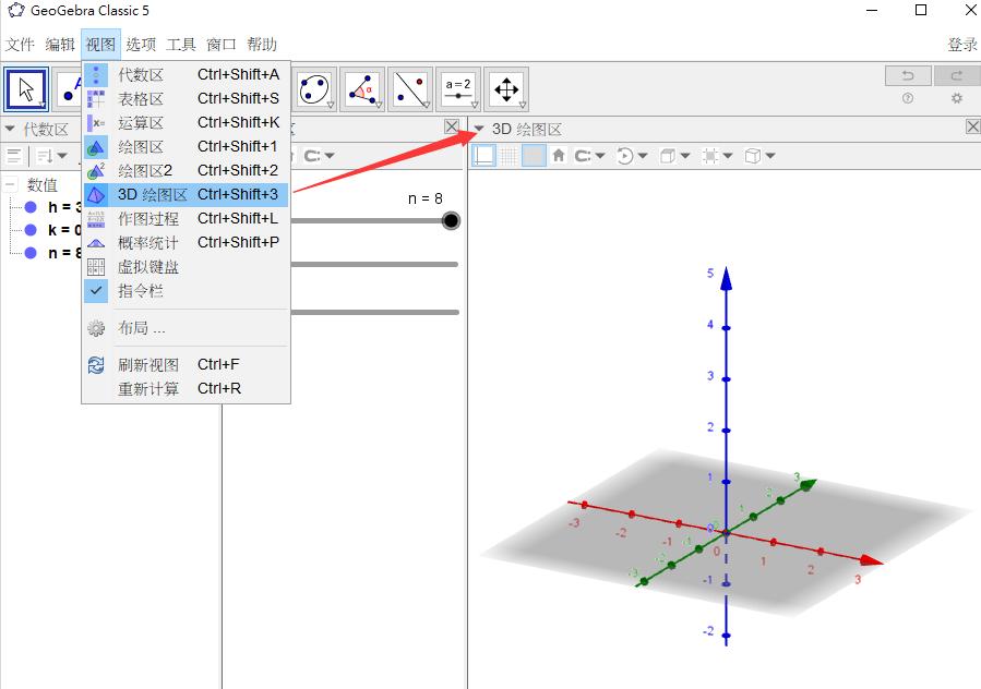 怎么制作棱锥展开图动画,用什么软件制作三棱锥展开图