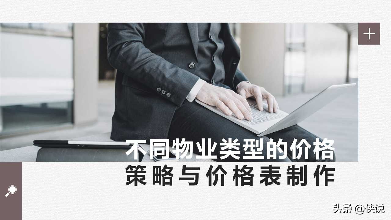 房地产营销策划ppt免费下载,30个房地产营销策划案例下载